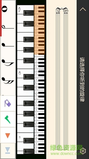 我爱弹琴 v1.9.3 安卓版3