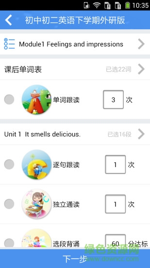 习英语教师版 v1.3.33 安卓版1