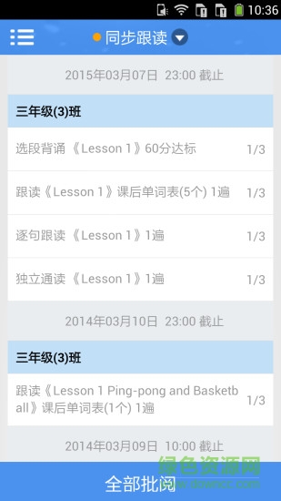 习英语教师版 v1.3.33 安卓版3