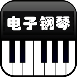 电子钢琴Piano