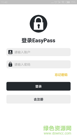 密码管理easypass v1.6.0 安卓版4