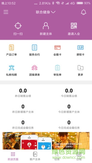 联合健身商家版 v1.2.2 安卓版3