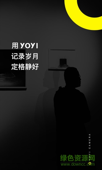 yoyi相机 v2.0.2 安卓版4