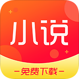 龙猫小说app下载