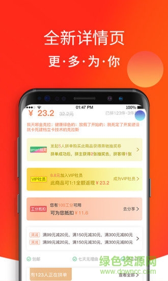 绿购官方旗舰店 v1.1.2 安卓版0
