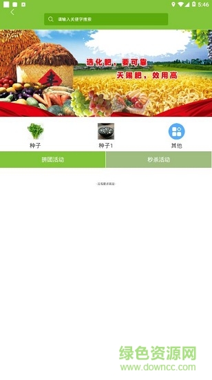 农省省 v1.5.3 安卓版1