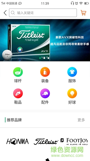 亿方高尔夫 v2.1.1 安卓版0
