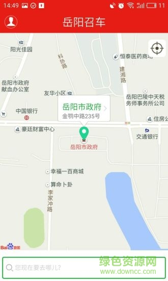 岳陽召車app下載