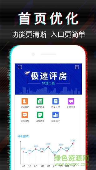 賺賺助手 v1.9.0 安卓版 3