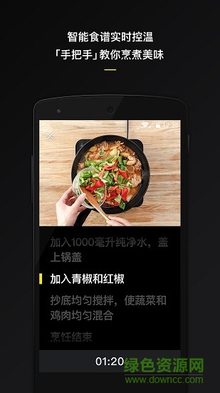 akitchen智能食譜 v2.2.1 安卓版 0