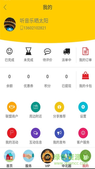 小驴帮app