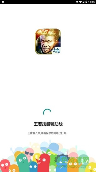 王者技能線app0