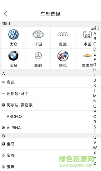 聯(lián)動汽車 v1.5.5 安卓版 0