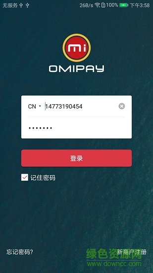 Omipay v1.0.6 安卓版 4