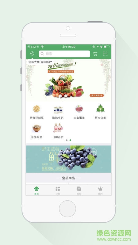 吃鮮app v1.0 安卓版 0