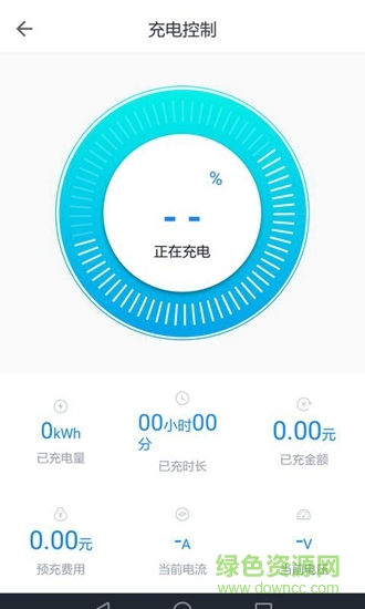 华威易充电 v1.2.0 安卓版1