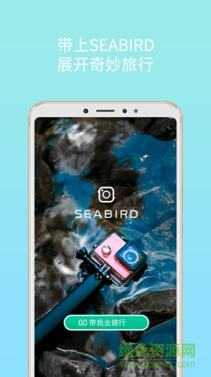 海鸟(seabird) v1.2.8 安卓版1