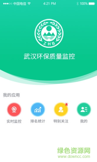 环境质量监控app