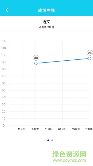 桃李家校家長端app