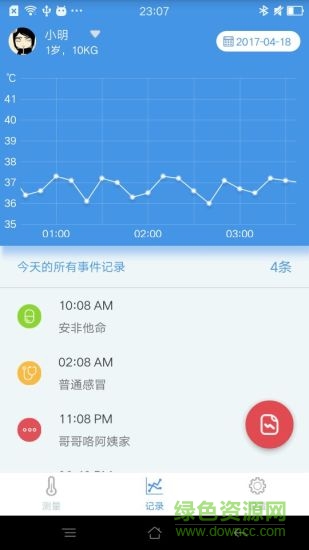 數(shù)字體溫計(jì)app v1.0 安卓版 3