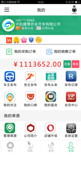 草坪云app