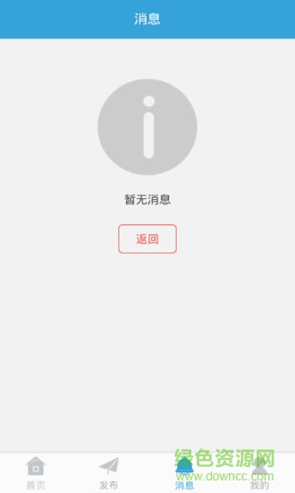 全國(guó)物流信平臺(tái)app1