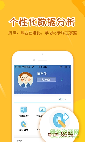 雪地HD(英語學(xué)習(xí)) v3.3.2 安卓版 3