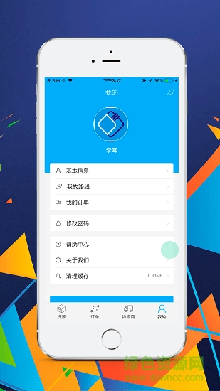 貨鳥司機app