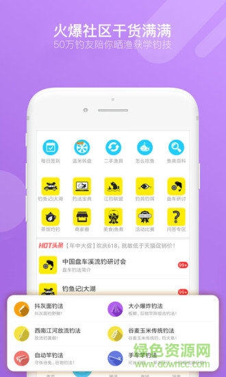 17钓鱼app v7.4.3 安卓版3