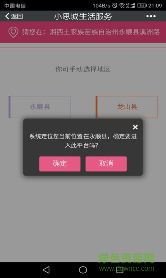 小思城外卖app v1.0.9 安卓版1