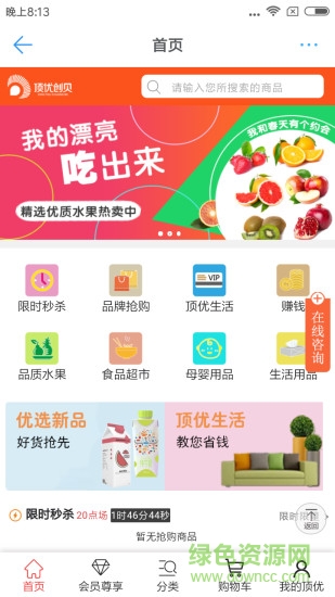 顶优创贝app