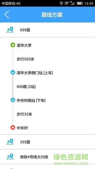 北京实时公交查询软件 v1.6 安卓版0