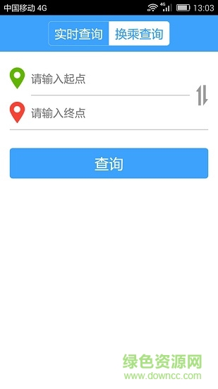 北京实时公交查询软件 v1.6 安卓版3