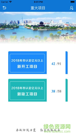 效能海陵app