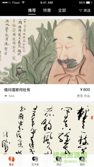 墨寶藝術(shù)網(wǎng)0