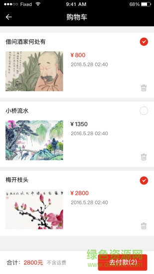 墨寶藝術(shù)網(wǎng) v2.1.2 安卓版 2