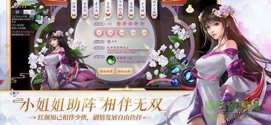 大唐东游手游 v1.0.13 安卓版2