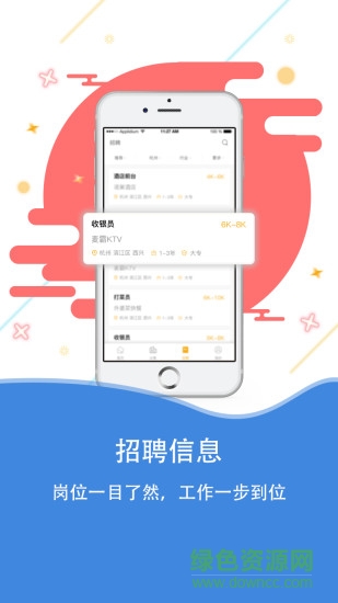 諾巢服務(wù) v1.0.0 安卓版 0