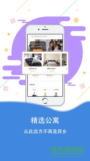 諾巢服務(wù) v1.0.0 安卓版 1