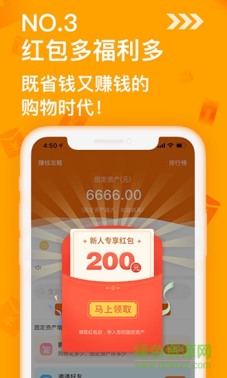 淘天购app