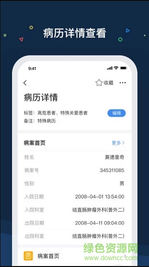 医渡云app