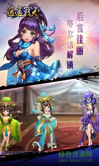 逍遙戰(zhàn)天游戲最新版 v1.054 安卓版 0