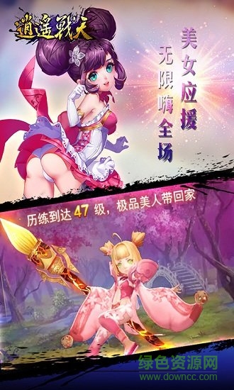 逍遙戰(zhàn)天游戲最新版 v1.054 安卓版 1