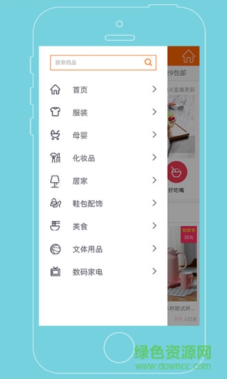 福利购app v2.0.1 安卓版0