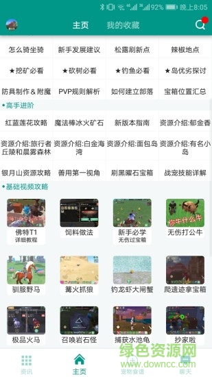 創(chuàng)造與魔法助手盒子 v3.6安卓版 3