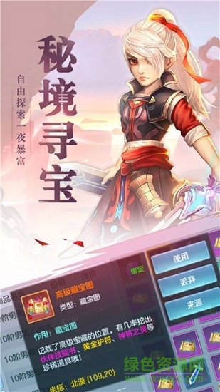 萌仙幻梦手机游戏 v1.0.97 安卓版3