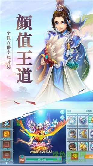 萌仙幻梦手机游戏 v1.0.97 安卓版0