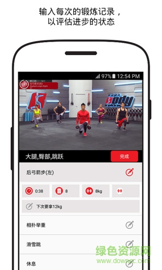 突破健身 v1.1.17 安卓版 0