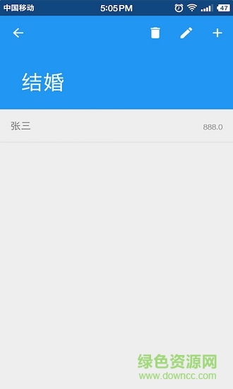 蚂蚁记账软件 v2.3.5 安卓版2