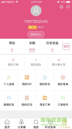 生活美 v2.4.1 安卓版0